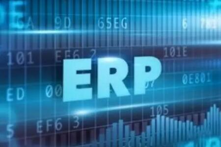 ERP系统解决方案